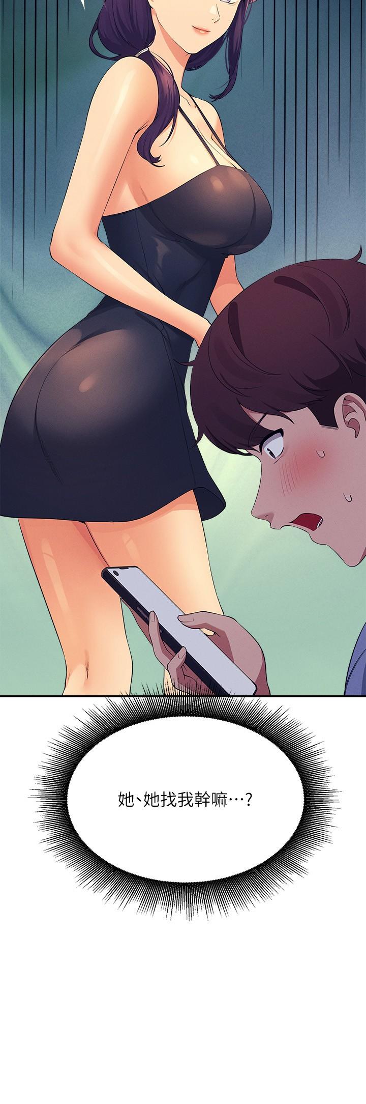 第94话-全身都湿了…先洗澡吧 - 第2.jpg页