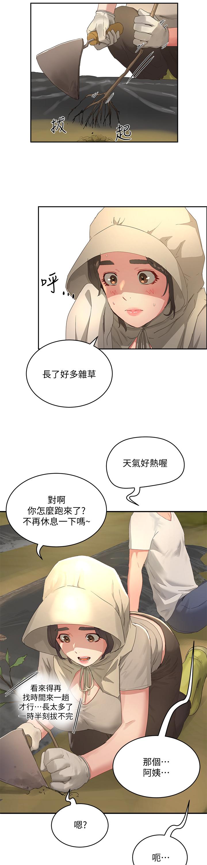 第27话-兩人獨處的絕佳機會 - 第31.jpg页