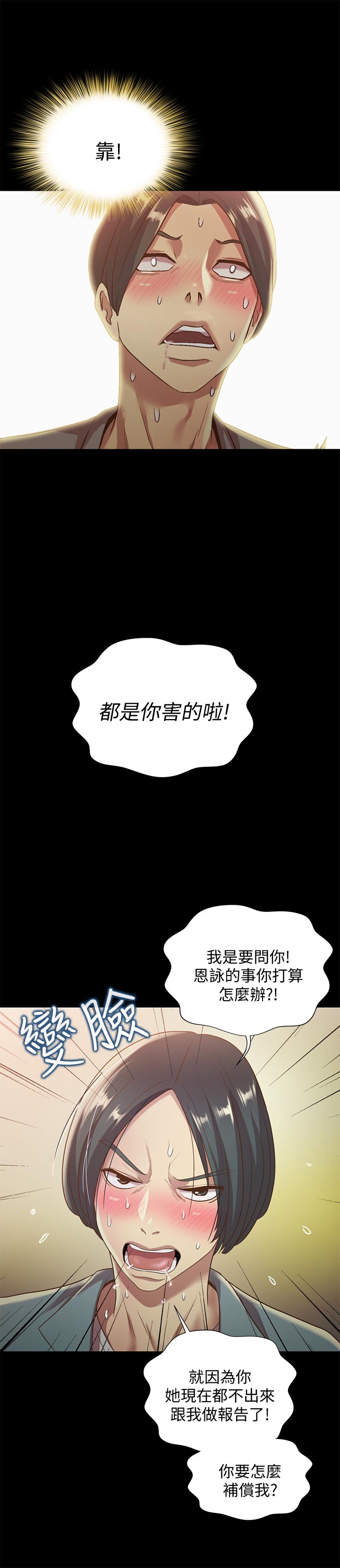 第60話-兩個女人的舌頭同時... - 第25.jpg页