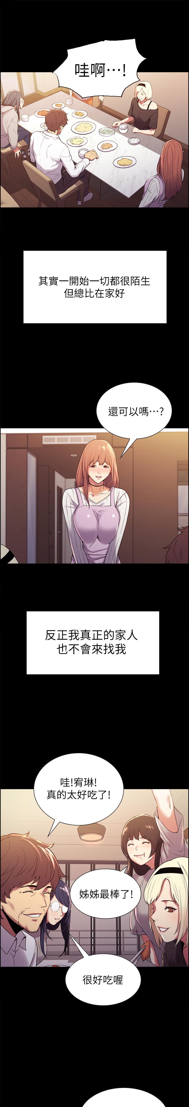 第8话-变态嗜好 - 第28.jpg页
