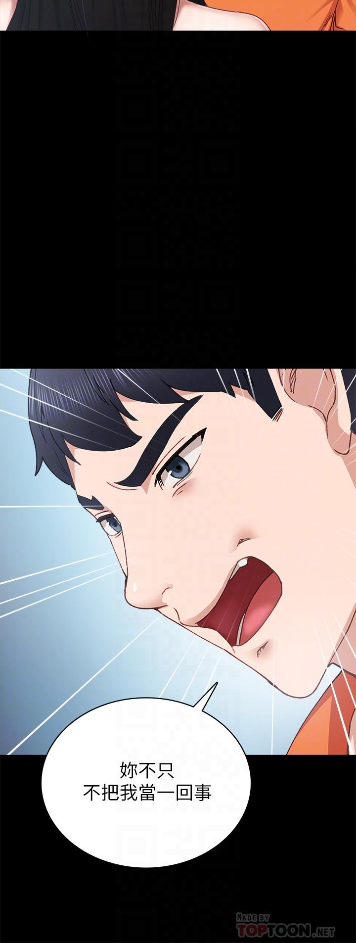 第87話-珠荷終於登場 - 第12.jpg页