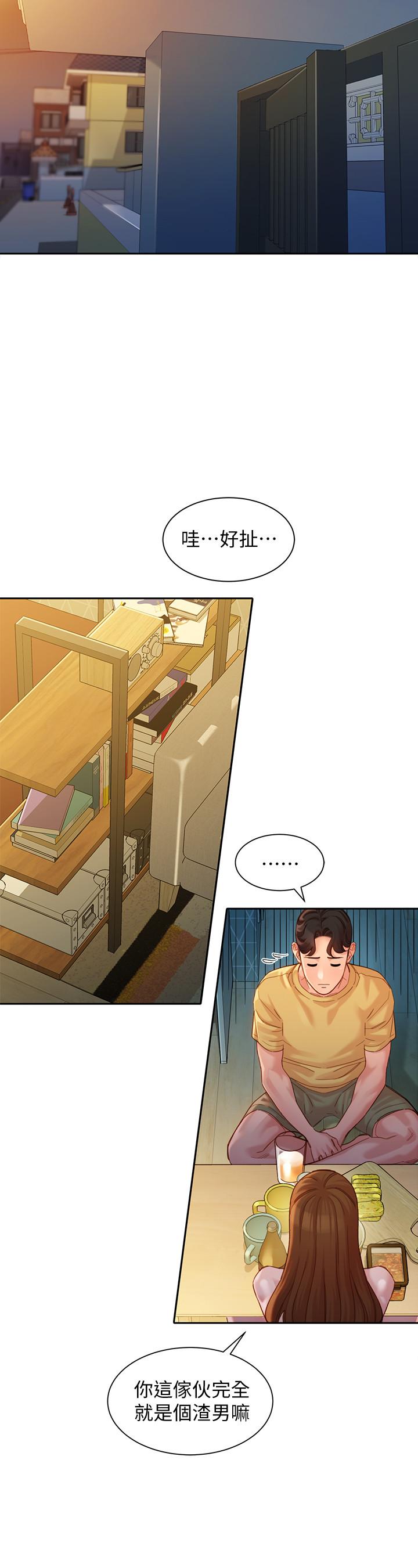 第40話-去獨居女生家會發生的事 - 第21.jpg页