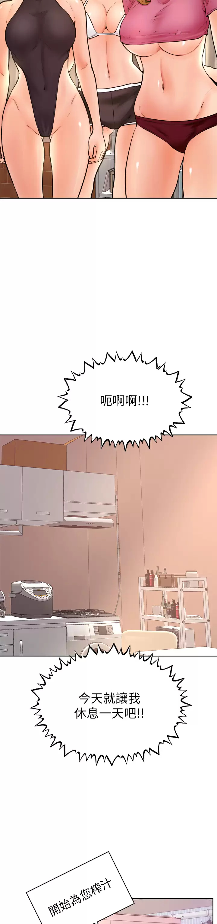 第45话-学弟，甘巴爹捏 - 第33.jpg页