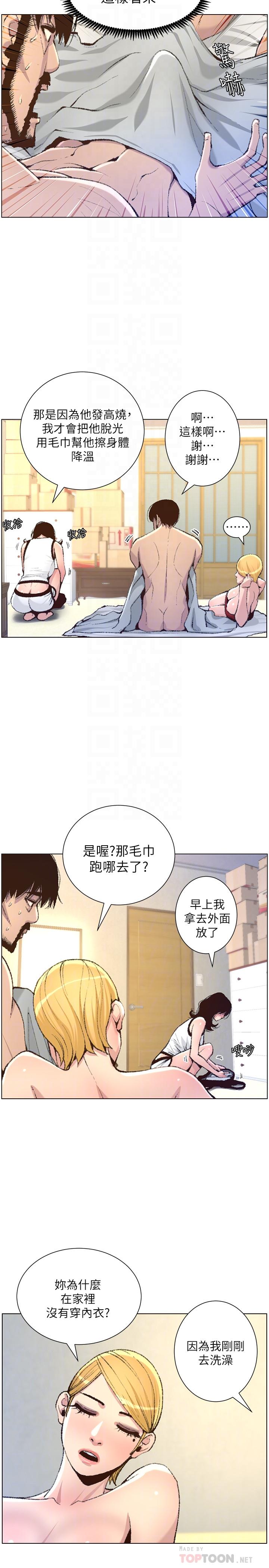 第65话-男人在床上不争气，只好... - 第10.jpg页