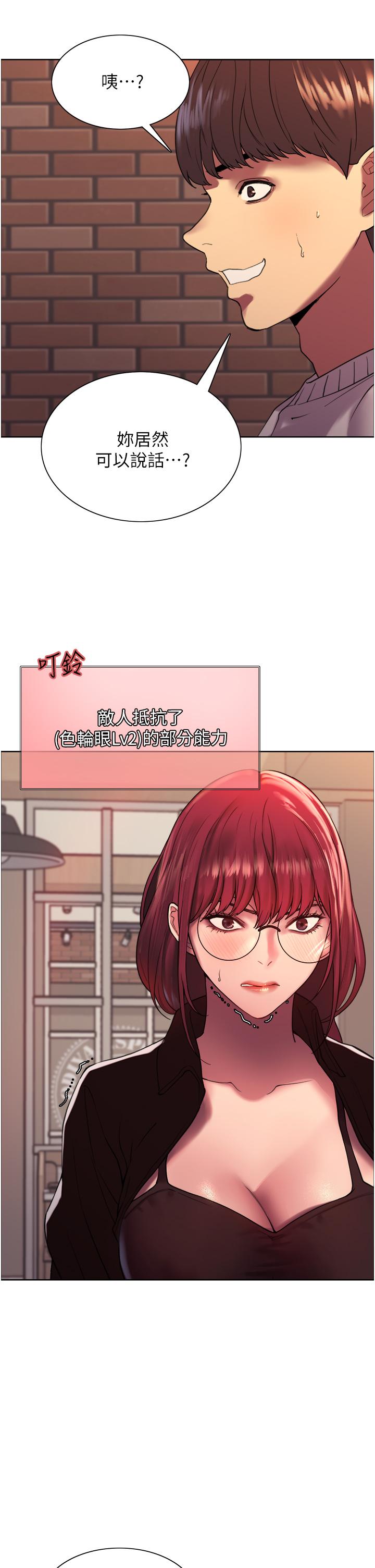 第13話-你要代替她當我的玩具嗎 - 第38.jpg页