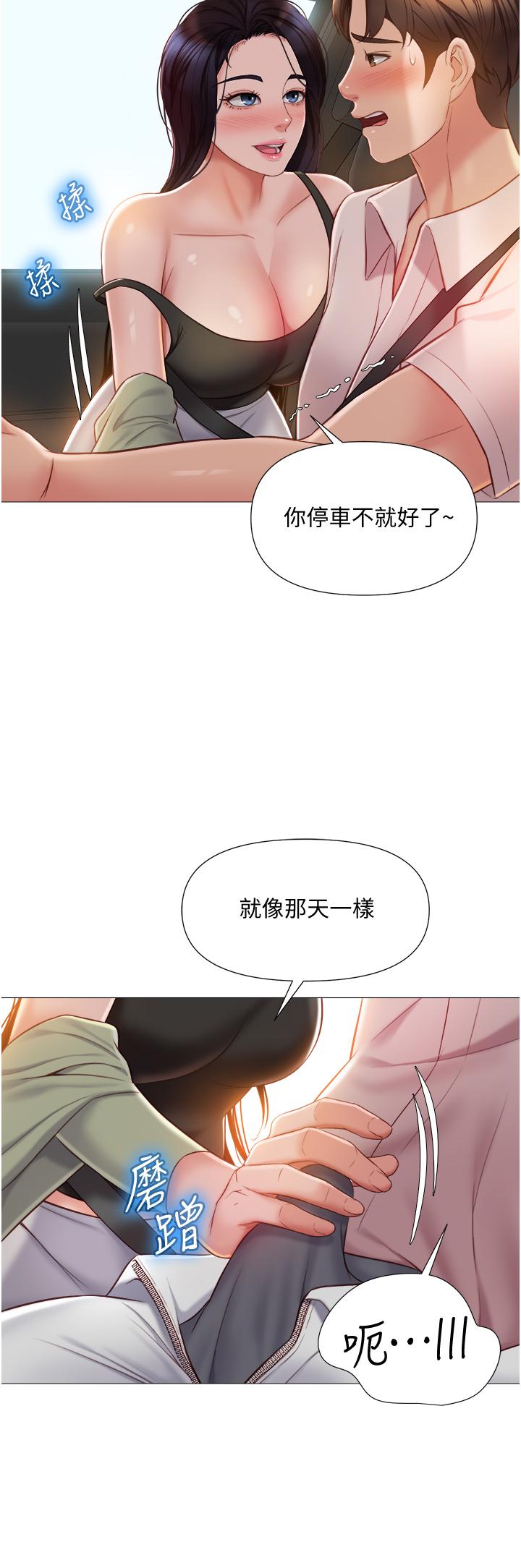 第43話-在女兒面前做的刺激感 - 第11.jpg页