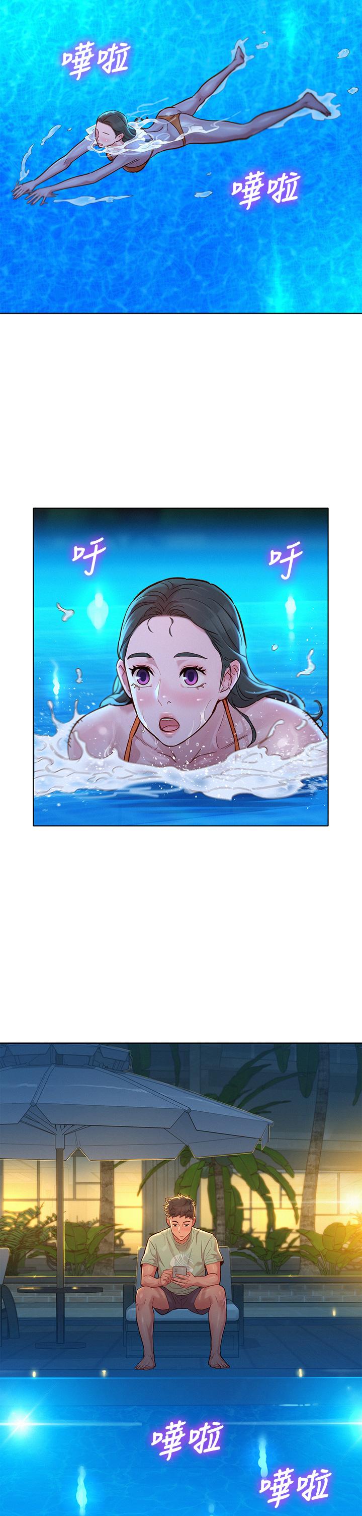 第144话-你還沒跟姐姐交往吧？ - 第17.jpg页