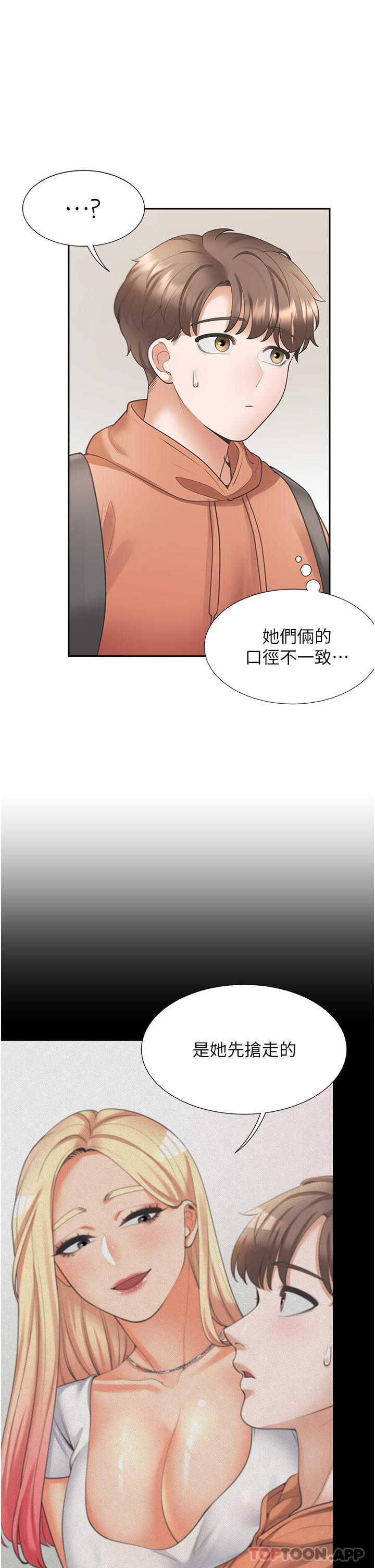 第32话-我可以用身体赔罪… - 第2.jpg页