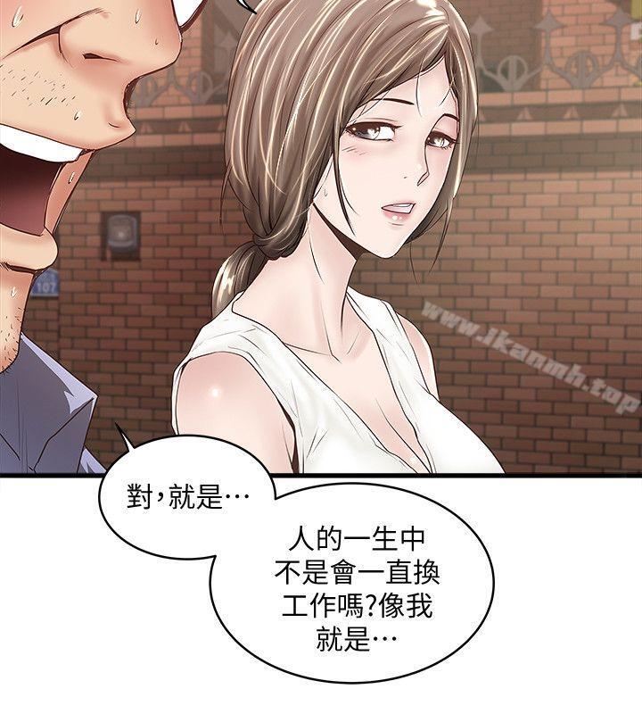 第30话-留在花瑛身上的印记 - 第8.jpg页