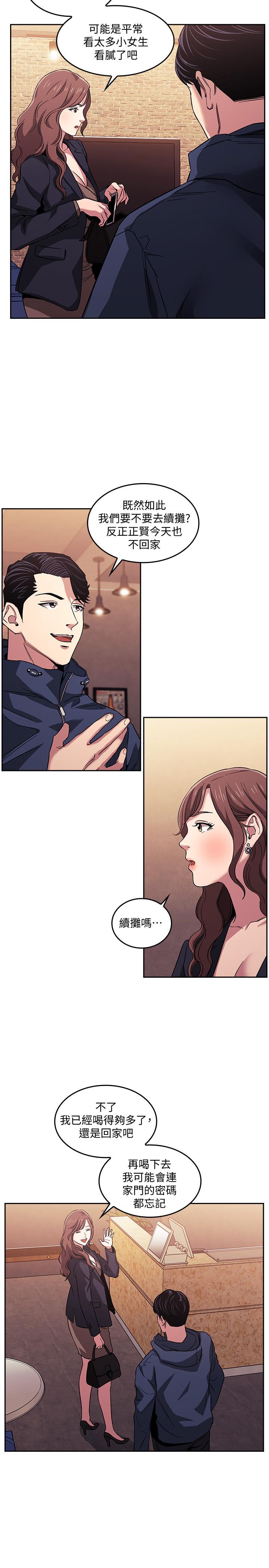 第15話-一步步掉入陷阱 - 第3.jpg页