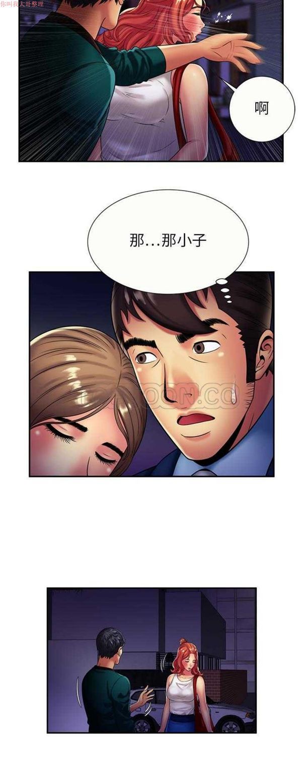第 16 话 - 第16.jpg页