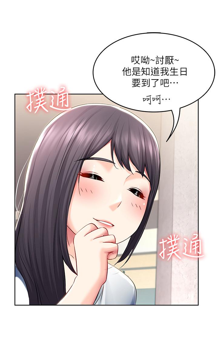 第45話-讓宛恩興奮的誤會 - 第19.jpg页