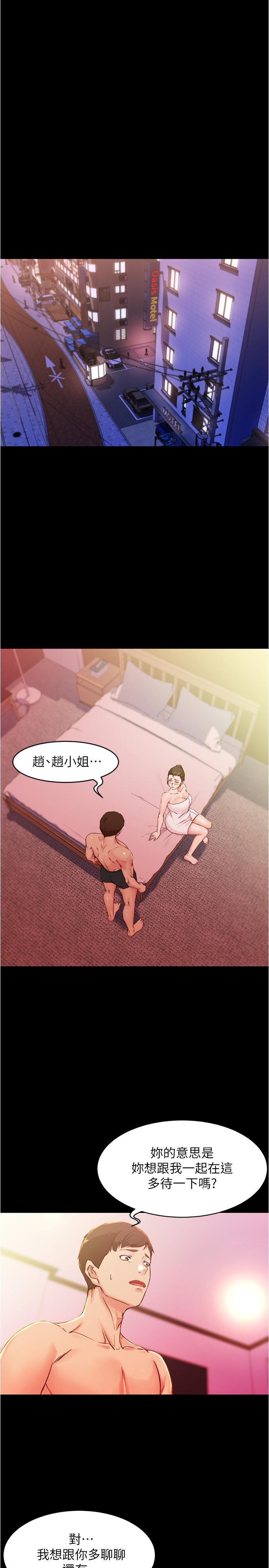 第27話-秘密被發現？ - 第3.jpg页