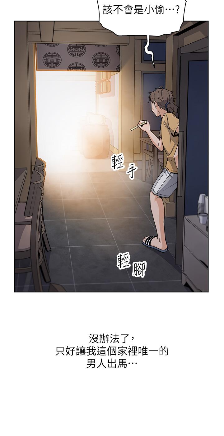 第19話-用按摩棒征服芷芸 - 第35.jpg页