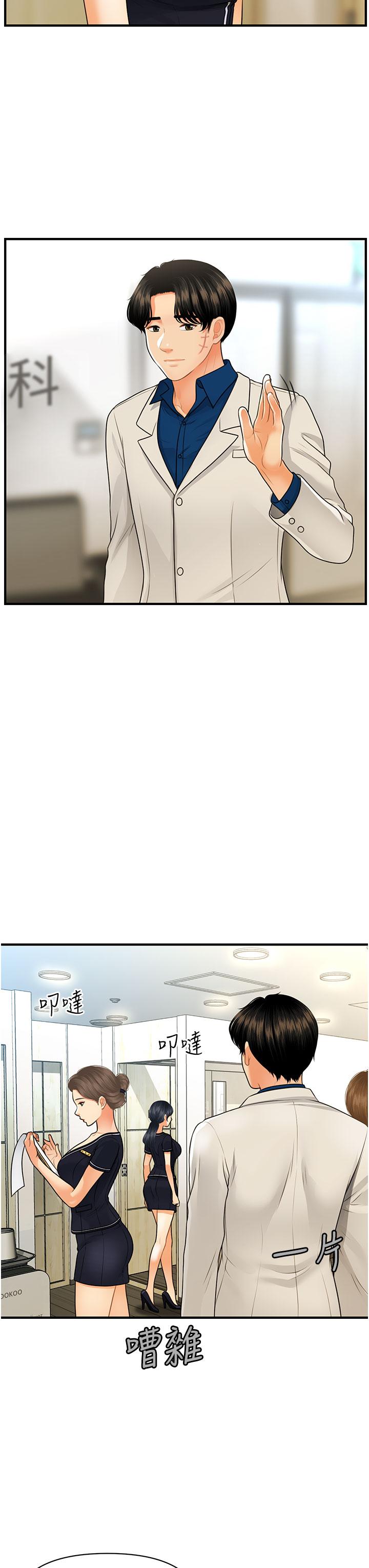 第99話-你在等我嗎 - 第29.jpg页