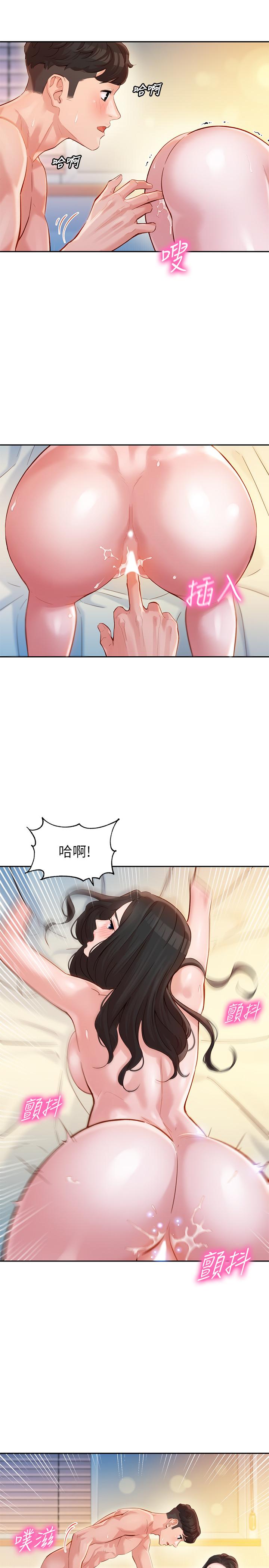第22話-實現夢寐以求的心願 - 第21.jpg页