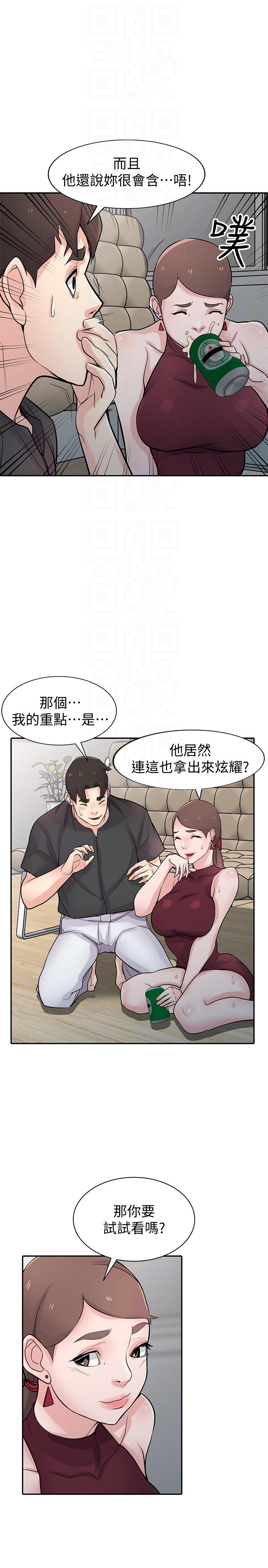 第43話-魅惑的友人前妻 - 第11.jpg页