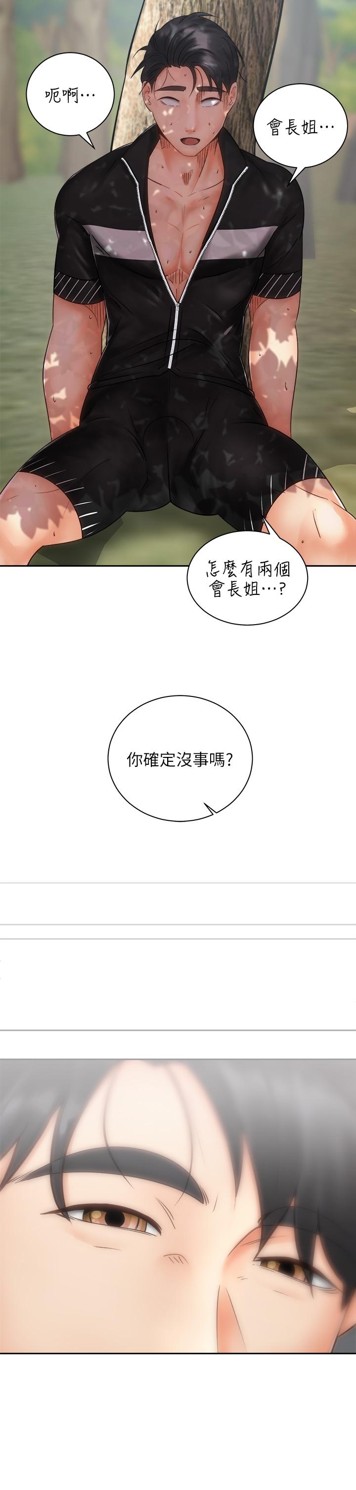 第34話-會長怎麼裸體？ - 第38.jpg页