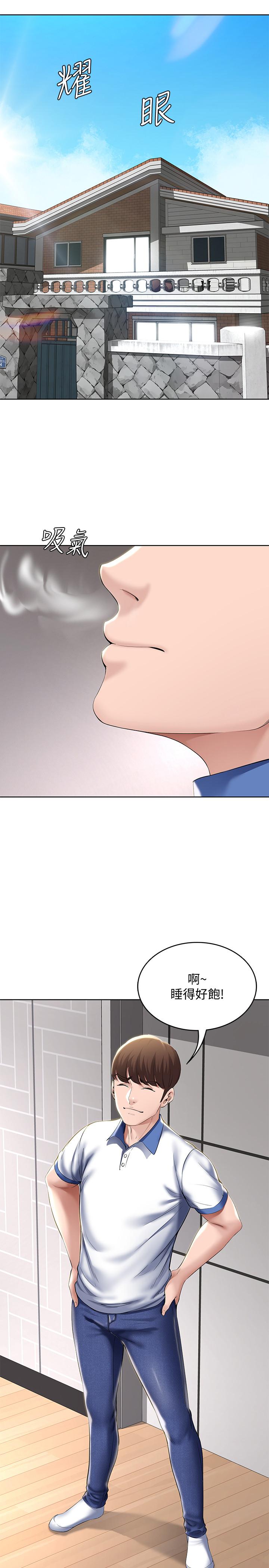 第35話-氣氛微妙的兩人 - 第22.jpg页