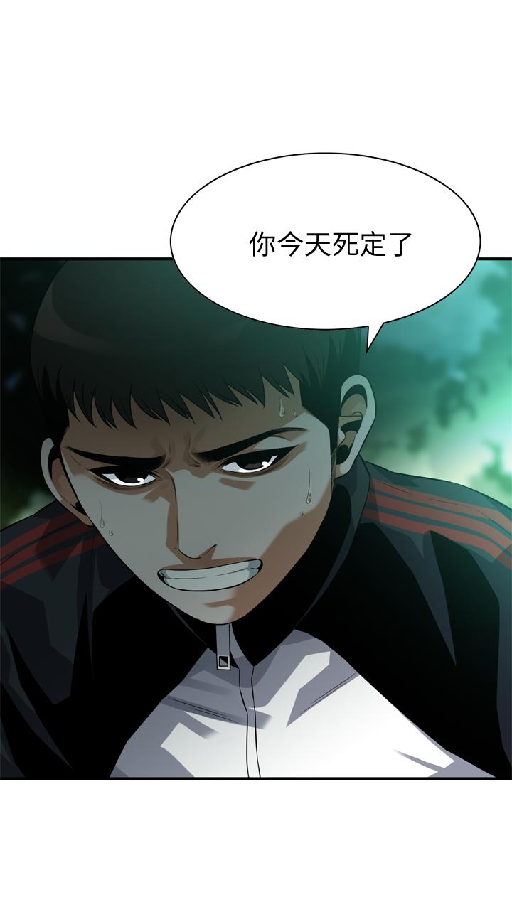 第206話(第3季)-用老二一教高下 - 第1.jpg页