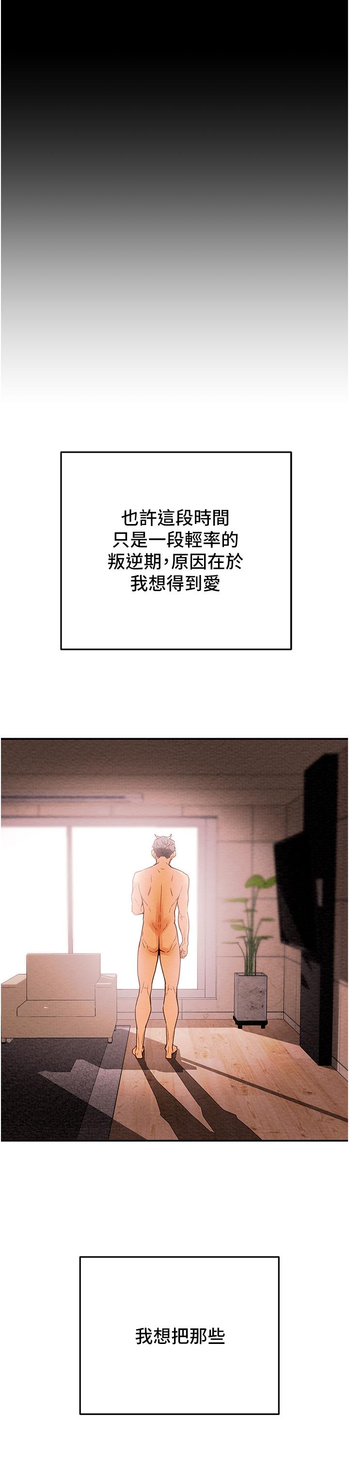 第82话-最终话-爱情与欢愉将会并存... - 第62.jpg页