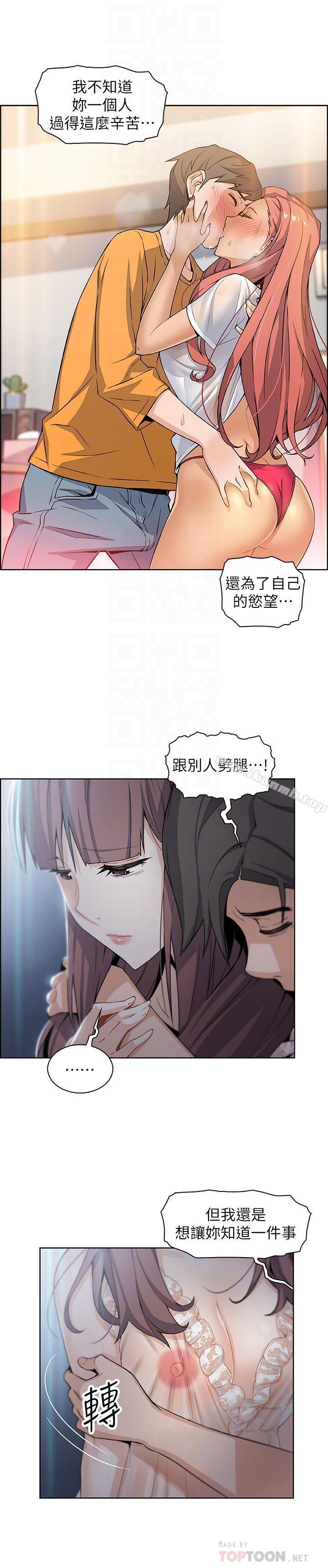 第11話-其實我是第一次 - 第18.jpg页