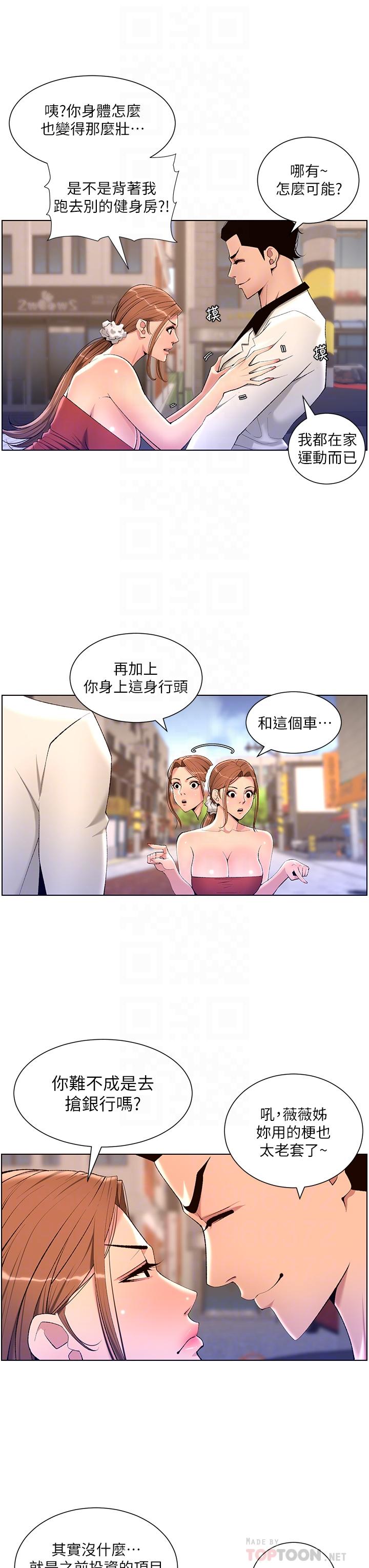 第24話-想像母狗一樣被操 - 第8.jpg页