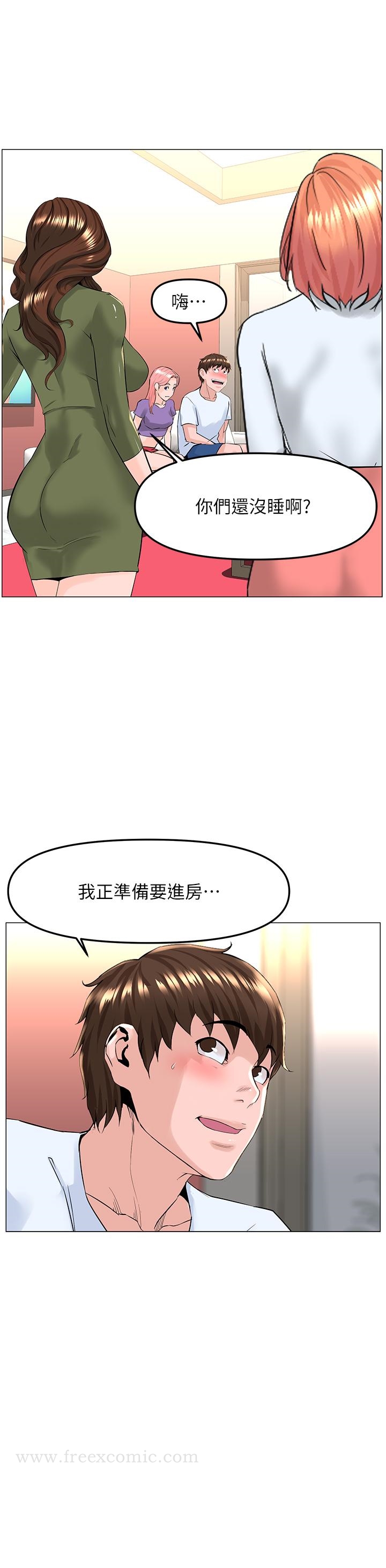 第66話-蒙起眼睛做愛的快感 - 第31.jpg页
