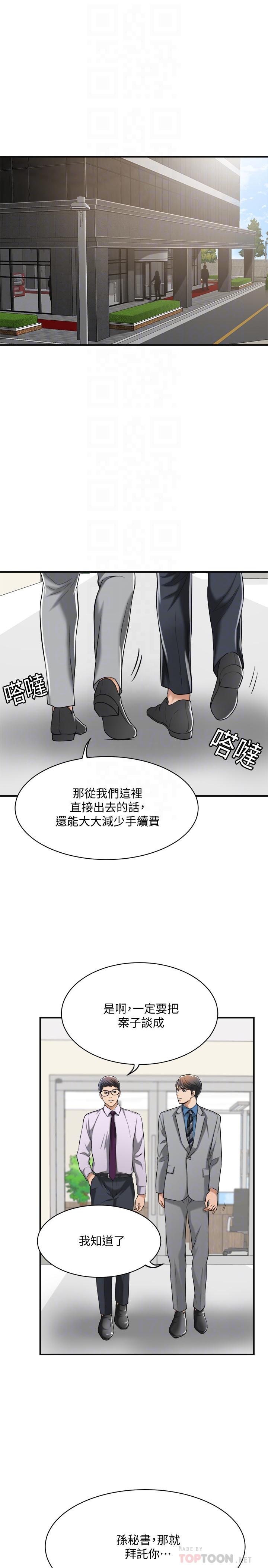 第14話-公然穿著俊浩衣服 - 第8.jpg页