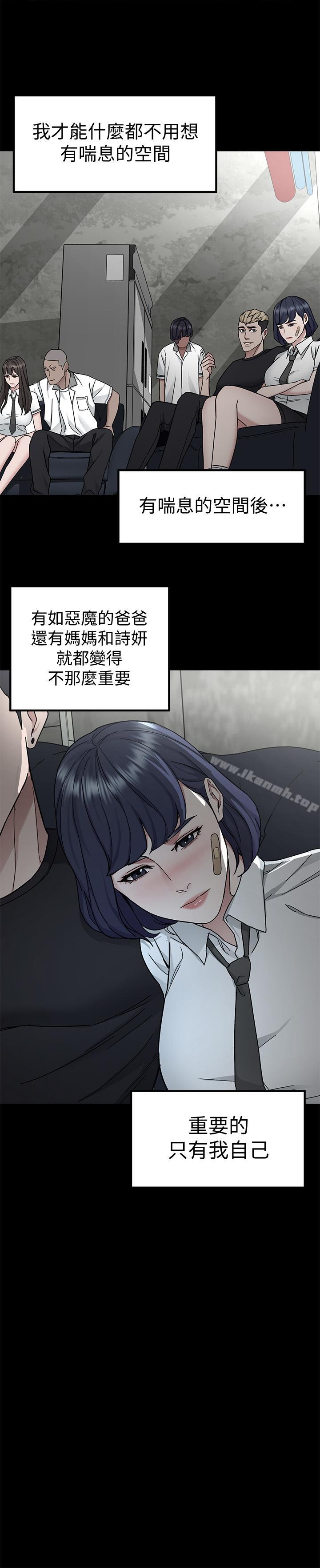 第39話-加害人永遠都不記得 - 第29.jpg页