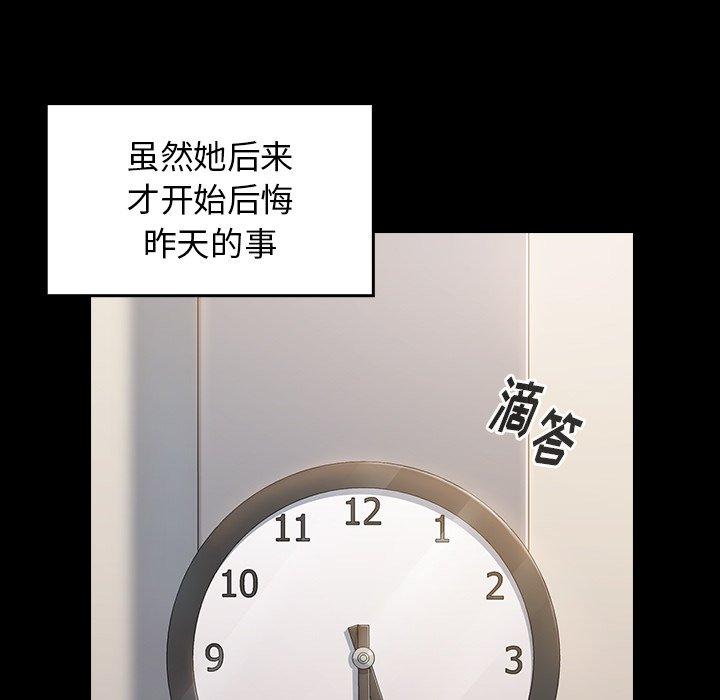 第11话 - 第88.jpg页