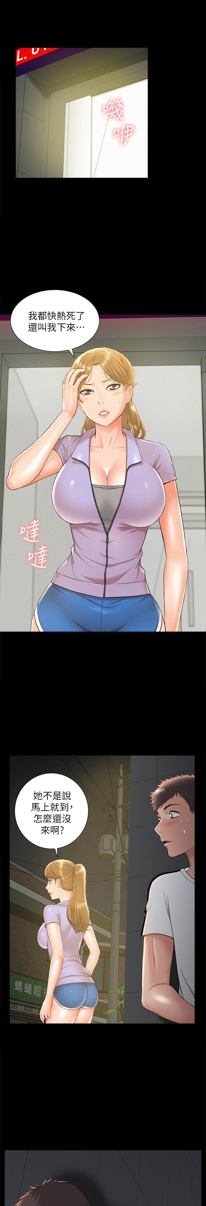 第20話-失控的以然 - 第7.jpg页