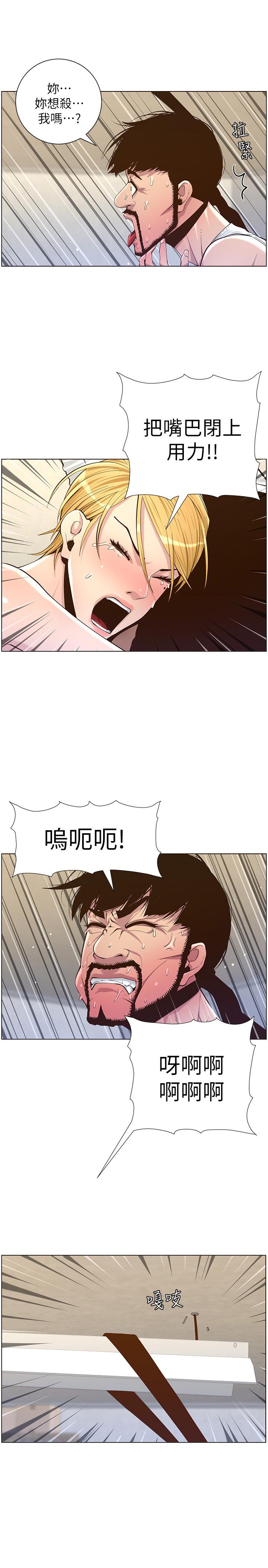 第82话-我现在是你的了 - 第2.jpg页