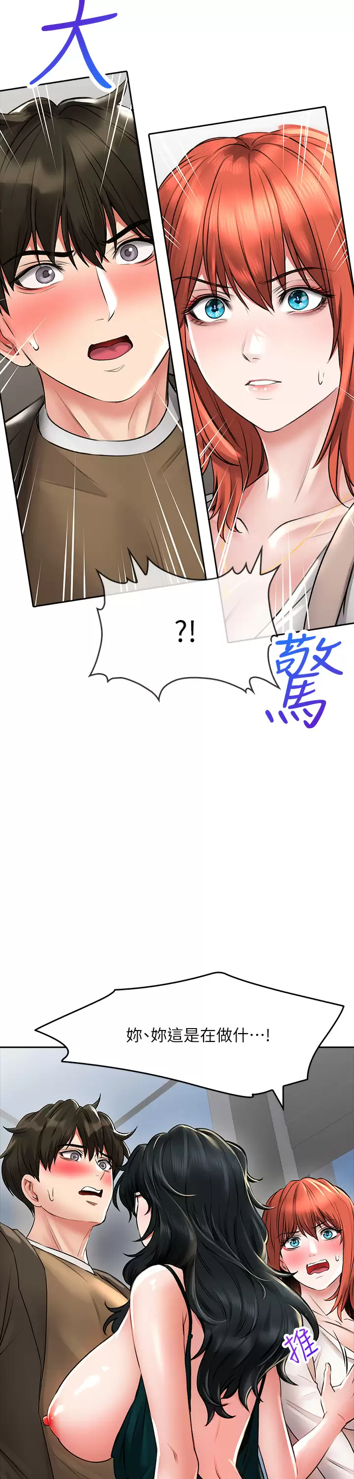 第18话-你跟我妈做了？ - 第33.jpg页