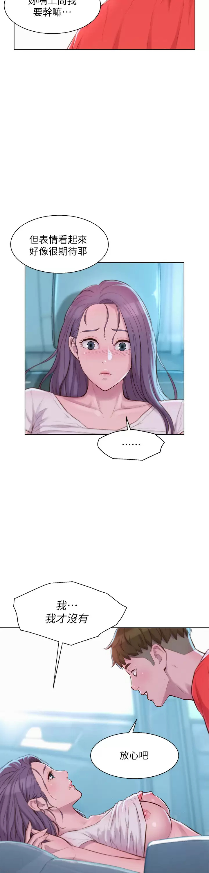 第28話-被摳到求饒 - 第17.jpg页