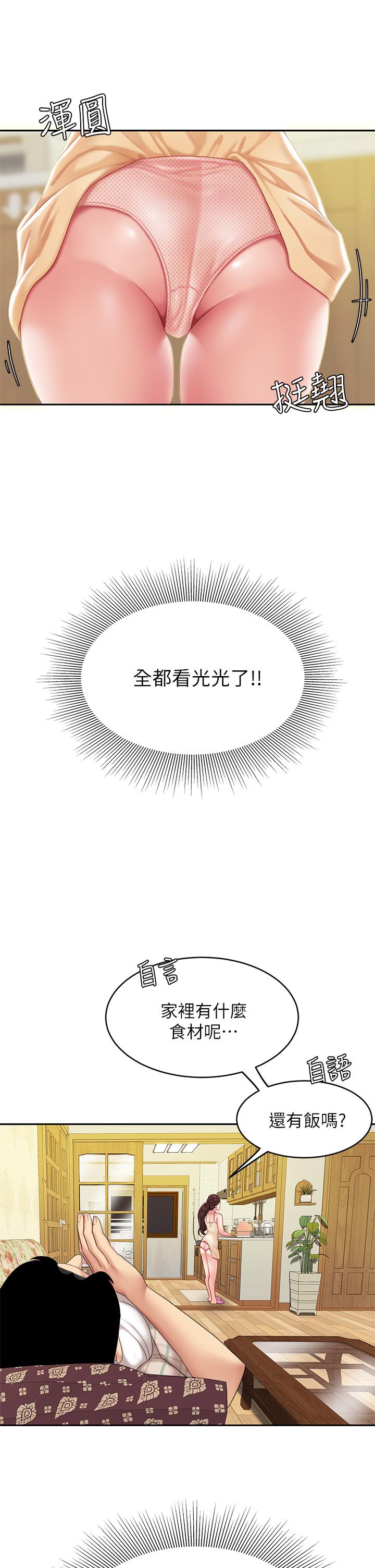 第7話-用舌頭讓你舒服 - 第27.jpg页
