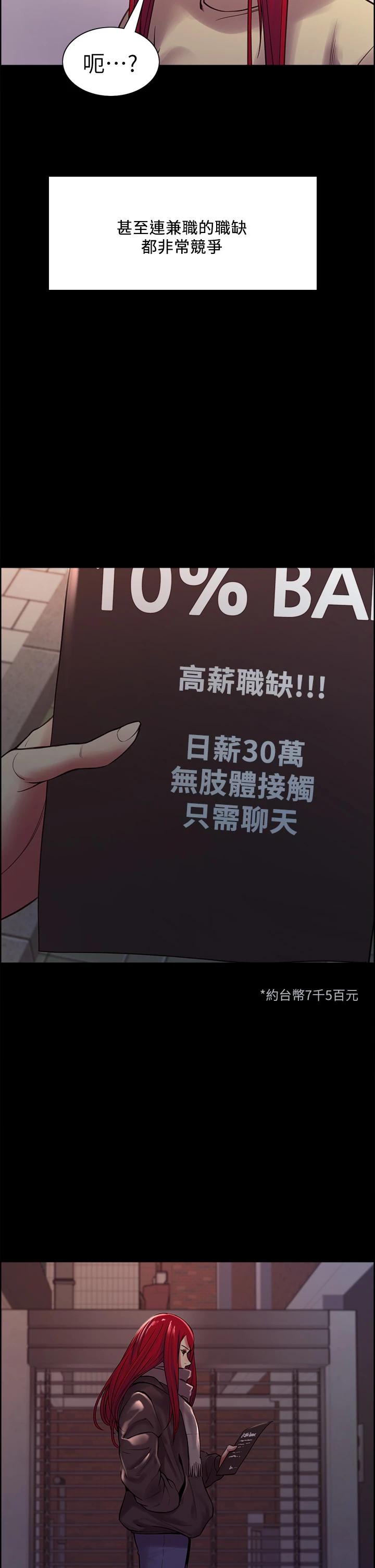 第69话-满怀梦想的少女变妓女 - 第17.jpg页