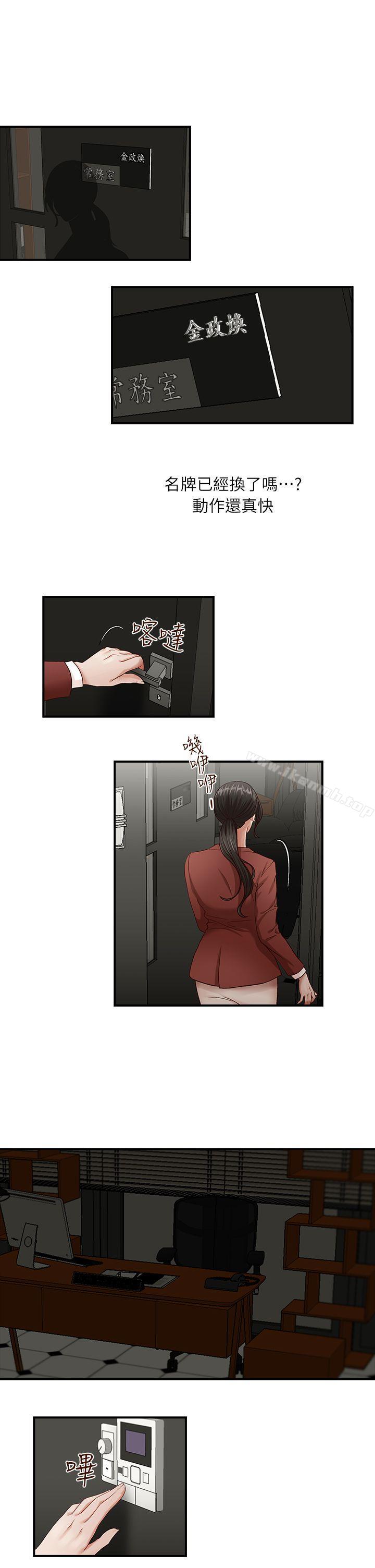 第2話 - 第12.jpg页