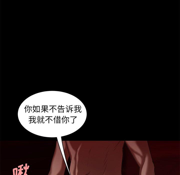 第 23 话 - 第95.jpg页