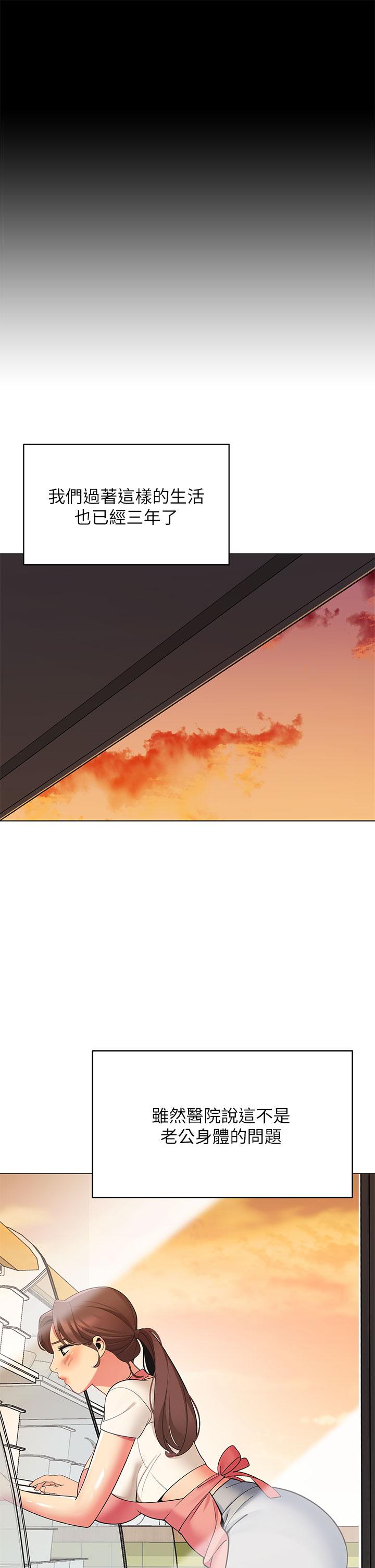 第24話-老公，直接進來吧 - 第43.jpg页