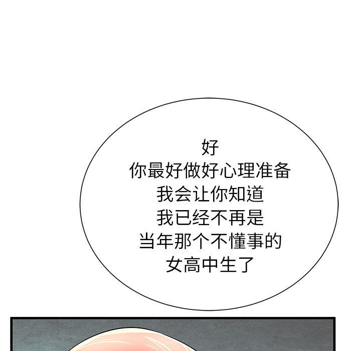 第33话 - 第81.jpg页
