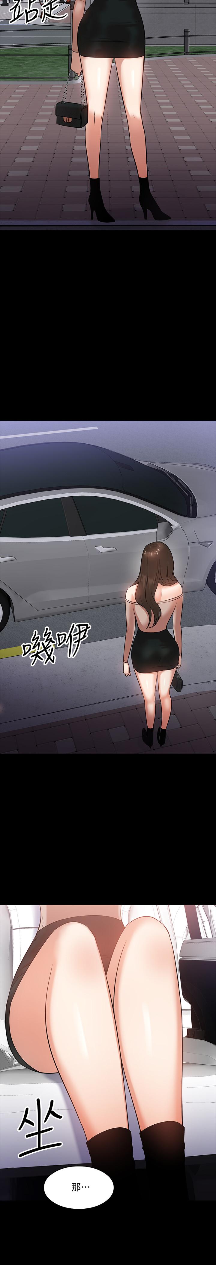 第15話-師生戀很正常 - 第35.jpg页
