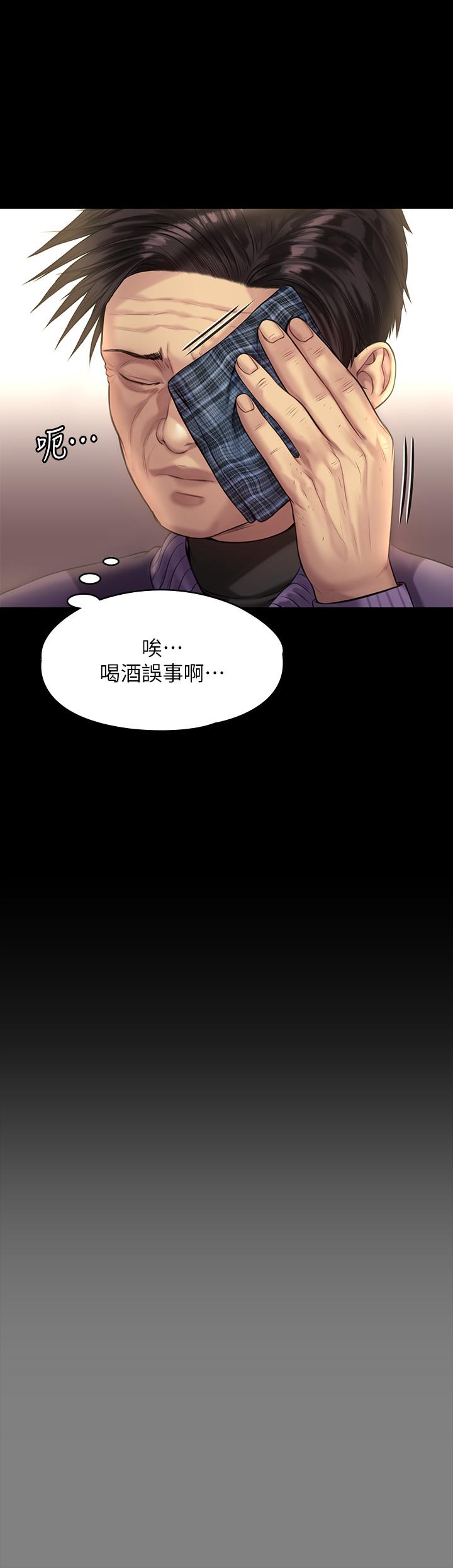 第200話-乖乖被打屁股的達莉 - 第34.jpg页