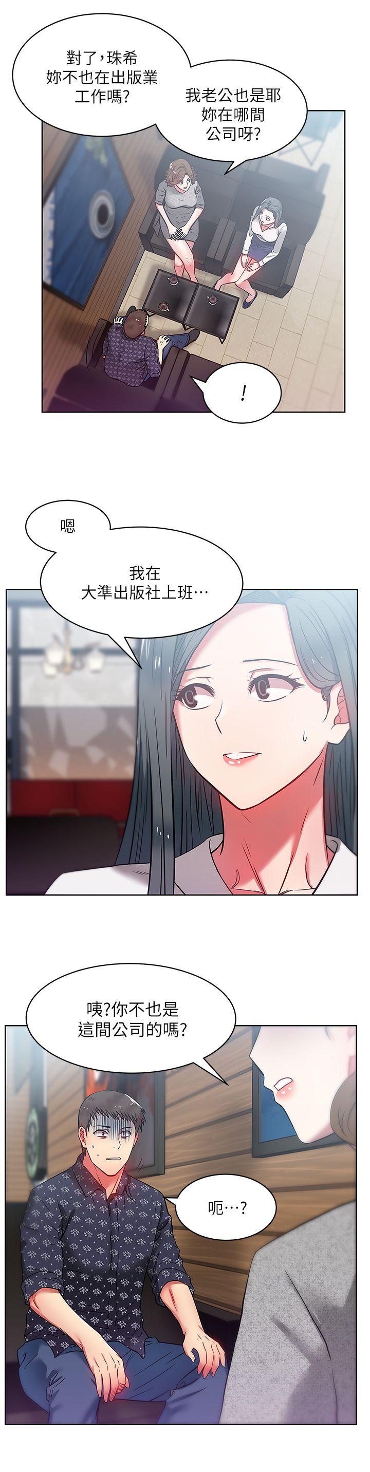 第11话 - 老婆的闺蜜 - 第14.jpg页