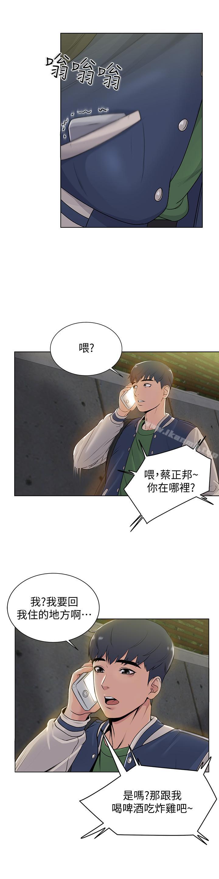 第2话-血气方刚的新生们 - 第36.jpg页