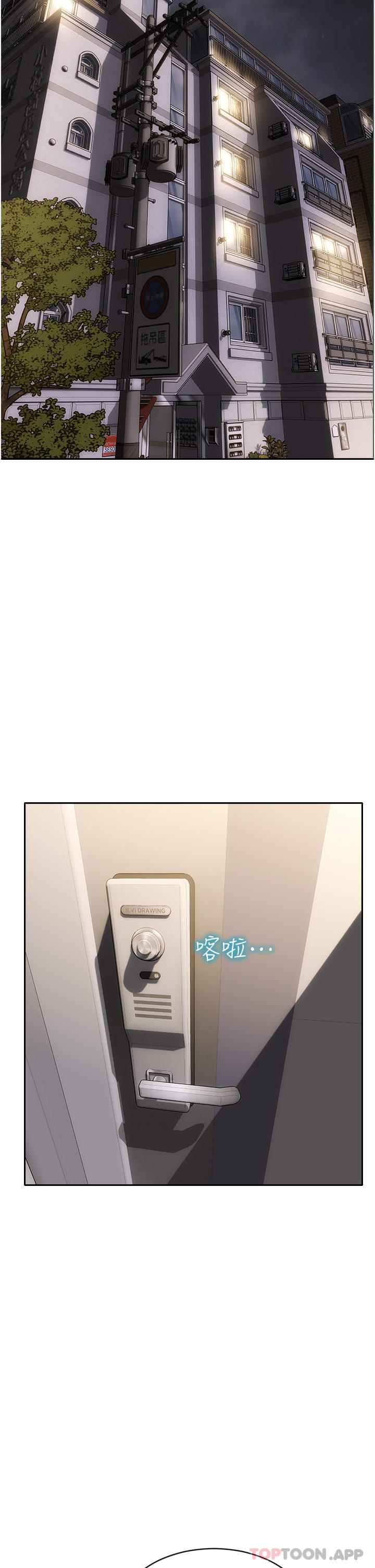 第80话-用身体向你赎罪 - 第5.jpg页