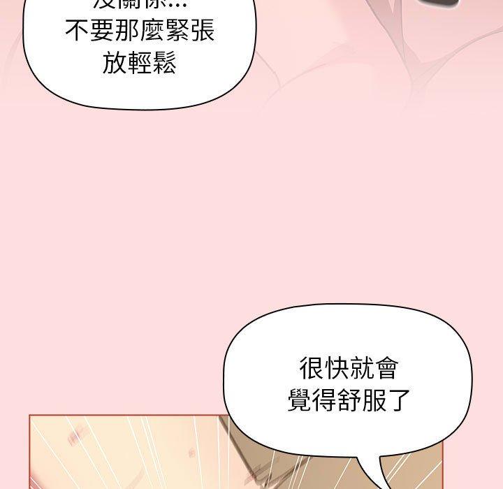 第90话 - 第69.jpg页