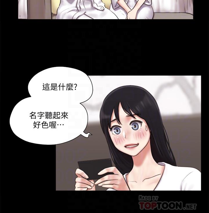 第83話-才認識五分鐘就要幫我吹？ - 第8.jpg页