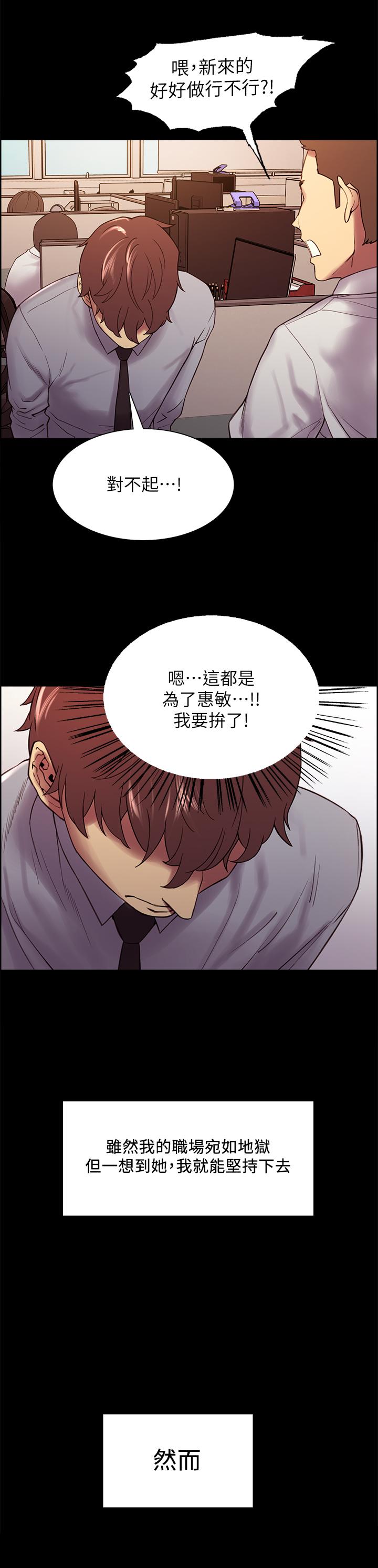 第54话-我愿意为你付出一切 - 第37.jpg页