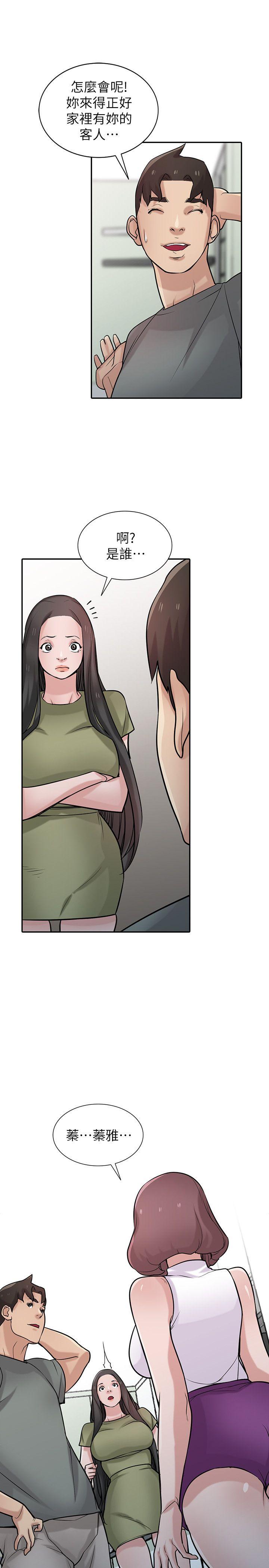 第31話-小姨子膨脹的疑心 - 第15.jpg页
